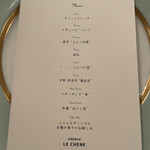 ルシェーヌ (長楽館) - 