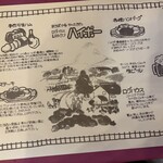 レストラン・ハイポー - 