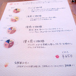 クルミドコーヒー - 