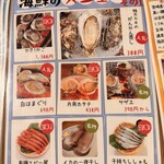 玉名の牡蠣小屋 - 