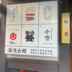 角打ちと麺 ばんさん - 