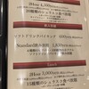 ALEGRIA なんばオリエンタルホテル店