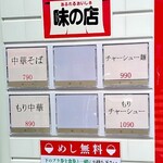 なぎちゃんラーメン - 券売機