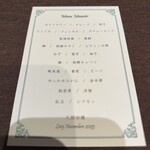 レストラン マノワ - 