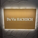 デュ・ヴァン・ハッシシ - 