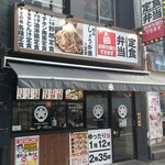 野郎めし - 