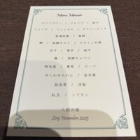 レストラン マノワ - 