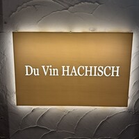 デュ・ヴァン・ハッシシ - 