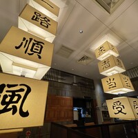 廣東料理 民生 ヒルトンプラザウエスト店 - 