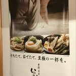手打うどん いわしや - 