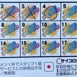 ラーメンながた - 