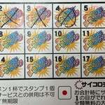 ラーメンながた - 