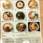 手打うどん いわしや - 