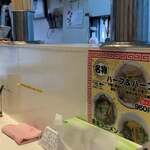 ラーメンながた - 