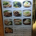 手打うどん いわしや - 