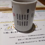 漬け野菜 イソイズム - 