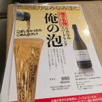 俺之燒肉 博多 - 