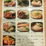 手打うどん いわしや - 