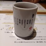 漬け野菜 イソイズム - 