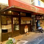 つよしのコロッケ本舗 - 