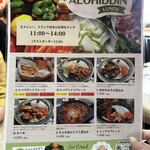 アロヒディン 日本橋店 - ランチメニュー表　6種類