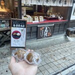 有喜堂 - 