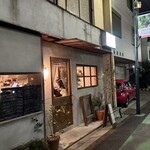 洋食屋 アターブル - 