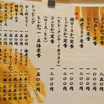 とんかつまるや 田町店 - 