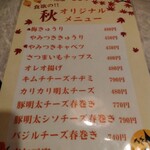 完全個室居酒屋 川端 - 