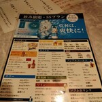 完全個室居酒屋 川端 - 