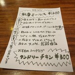 ネグラ 妄想インドカレー - 