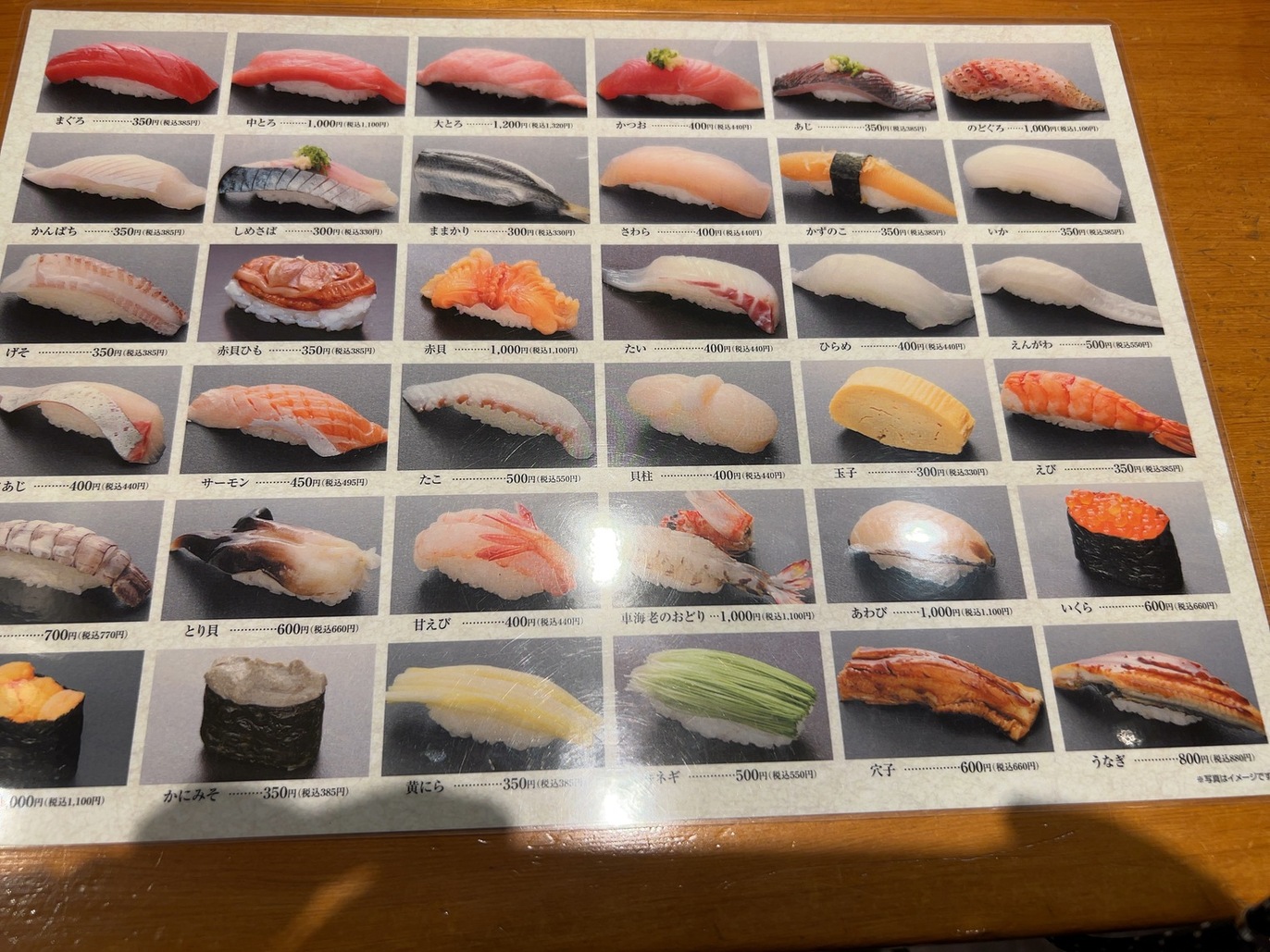 メニュー写真 : 夜寿司 田町本店 （よずし） - 新西大寺町筋/寿司