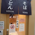 峠の釜めし おぎのや - 出入口