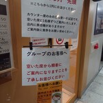 峠の釜めし おぎのや - マナーを守りましょう