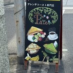 カフェ フェイト - 