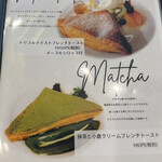 カフェ フェイト - 