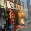 もつ鍋専門店 元祖 もつ鍋 楽天地 博多駅前二丁目店