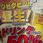 居酒屋 もてなし屋 上野店 - 