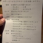 はなぶさ精肉店 - 