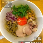 Ramen ThreE - 
