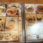 杵屋 AEON Town伊勢Lala Park店 - 