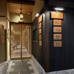 北野坂 木下 - ご馳走様でした