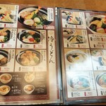 杵屋 AEON Town伊勢Lala Park店 - 