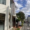 リトルマーメイド 鎌倉店
