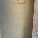 大阪鉄板焼き 神戸牛 TATARA - 