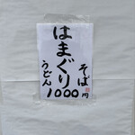 ともせん手打処 - 