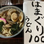 ともせん手打処 - 