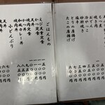 ともせん手打処 - 