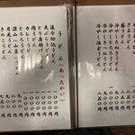 ともせん手打処 - 