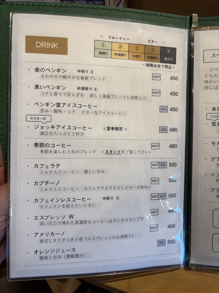 メニュー写真 : ロースター カフェ ペンギン堂 （ROASTER&CAFE